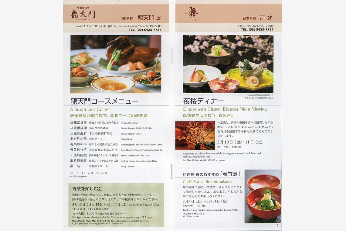 森　健児が撮影した「料理写真」の写真