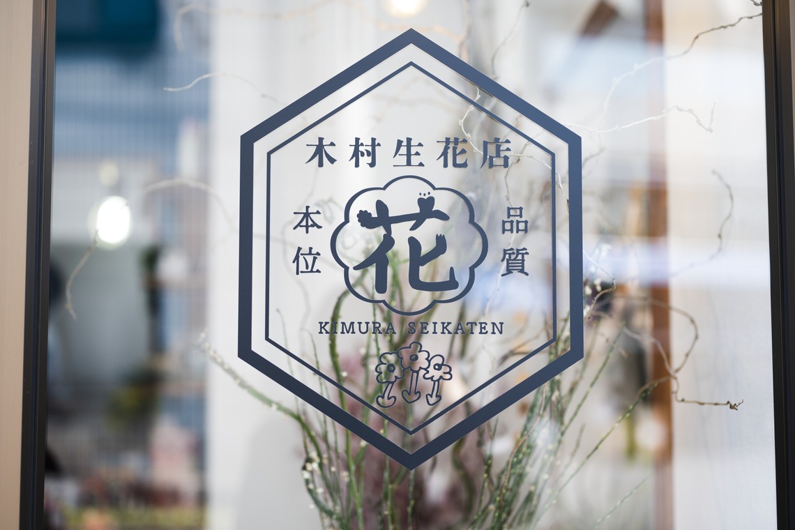 三浦希衣子が撮影した「雑誌お店紹介」の写真