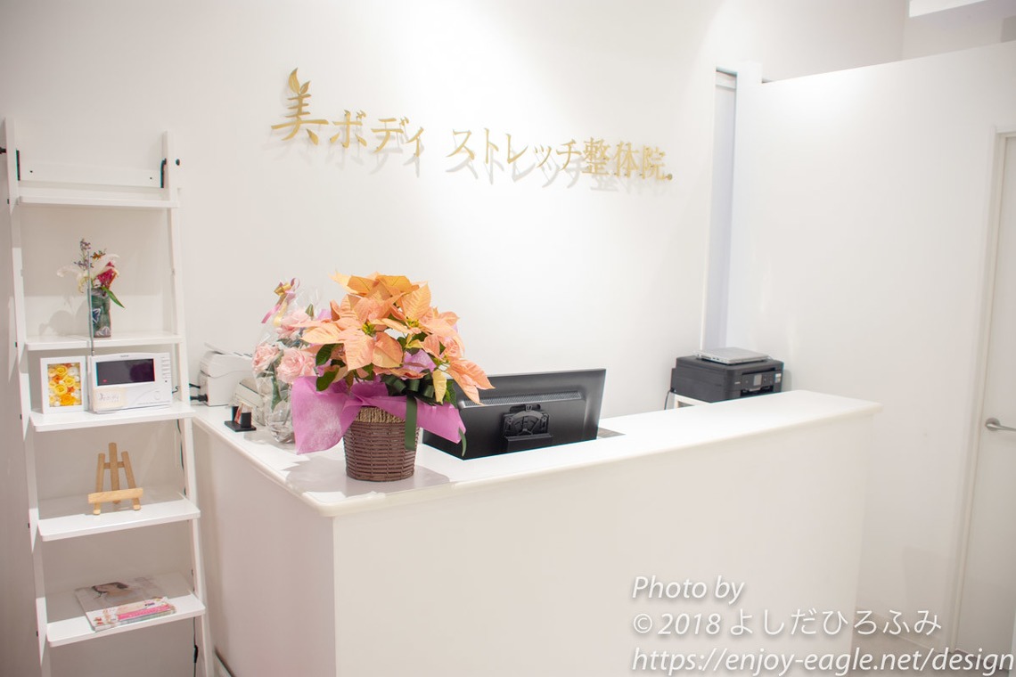 よしだひろふみが撮影した写真のアルバム「歯科・治療院・サロン写真」