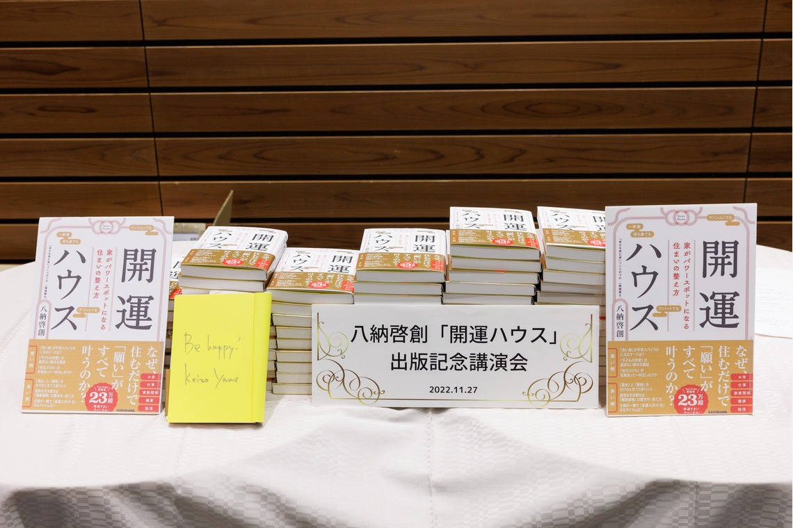 猫田晃広が撮影した「出版講演会（セミナー）と懇親会」の写真