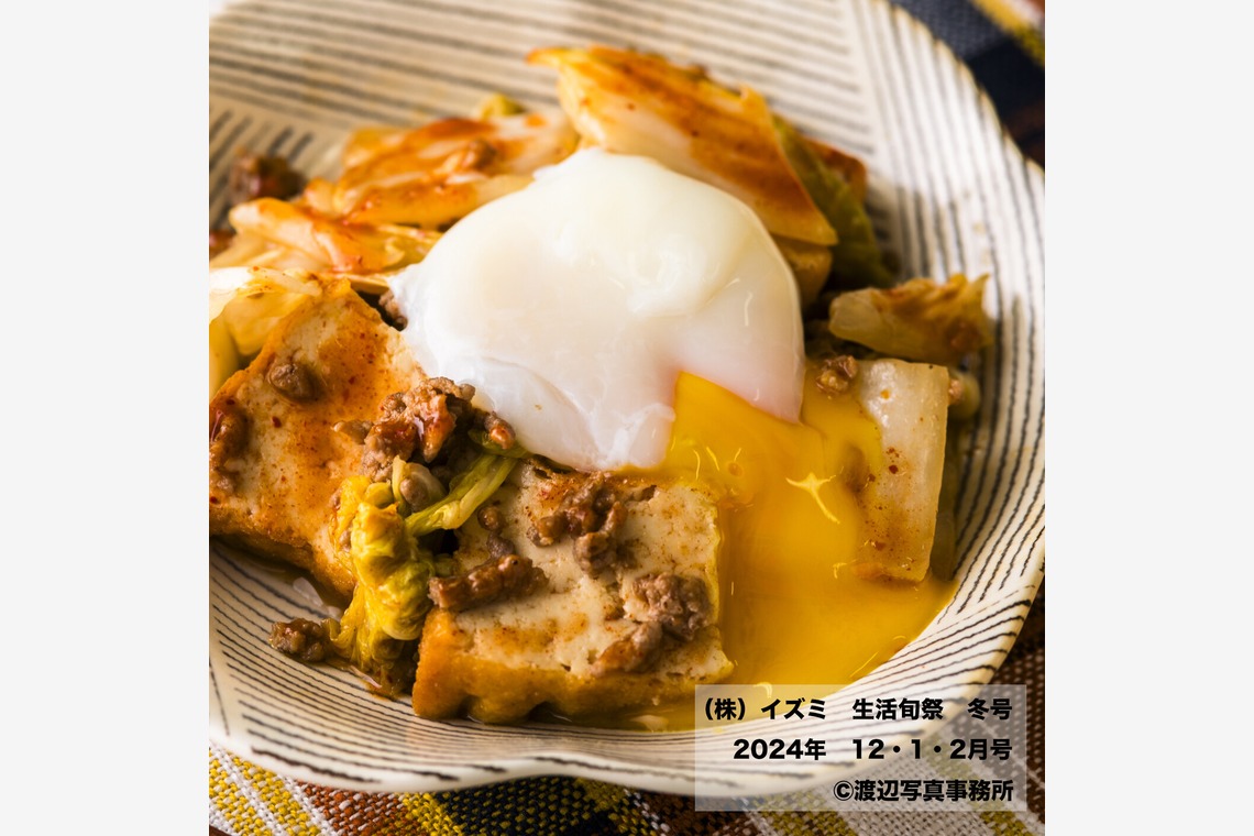 渡辺写真事務所が撮影した「生活旬祭2024-12-01-02」の写真