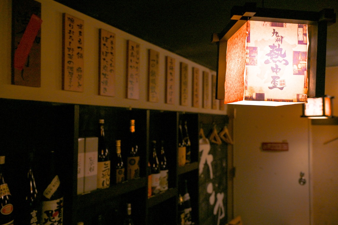 宇崎 裕之が撮影した「居酒屋」の写真