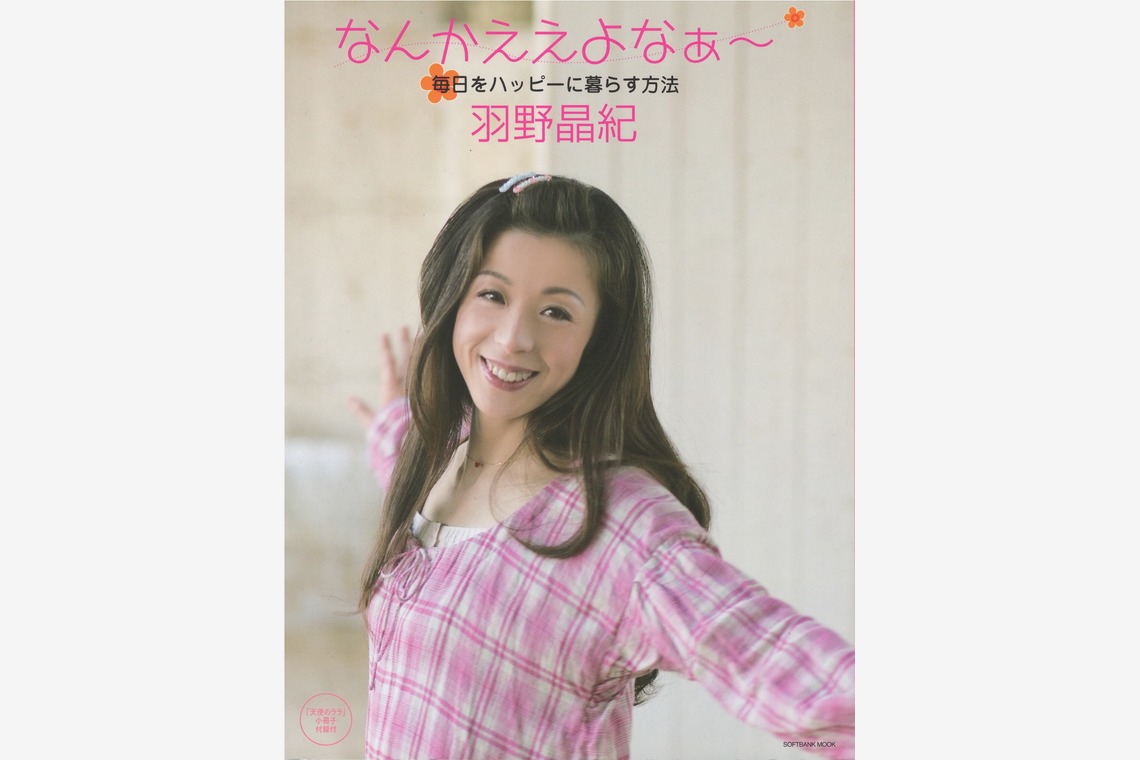 鈴木圭が撮影した写真のアルバム「一冊撮り下ろし単行本」