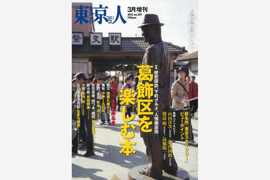 尾田信介が撮影した写真のアルバム「雑誌」