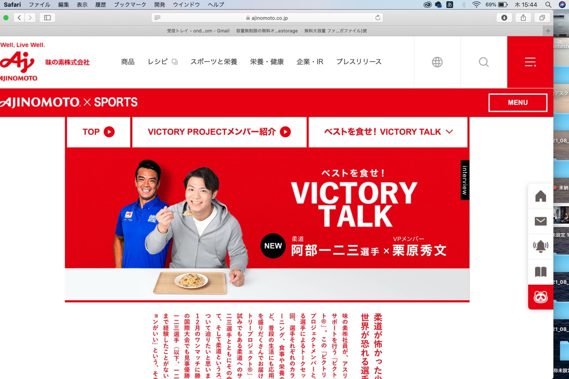 恩田拓治写真事務所が撮影した写真のアルバム「HP撮影　WEBコンテンツ撮影」