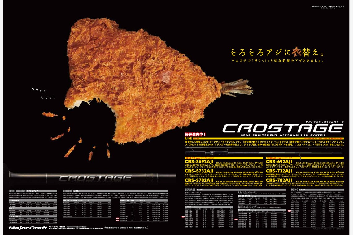 Castella Designが撮影した「雑誌広告」の写真