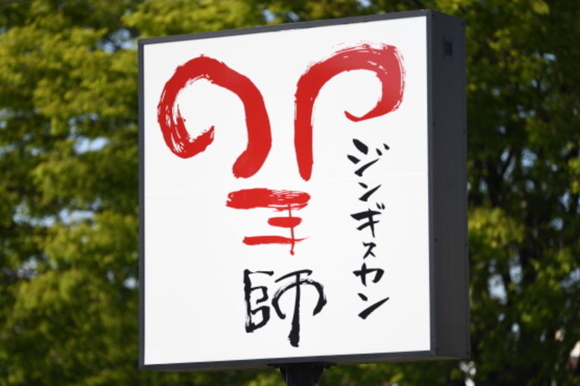 株式会社木立写真館