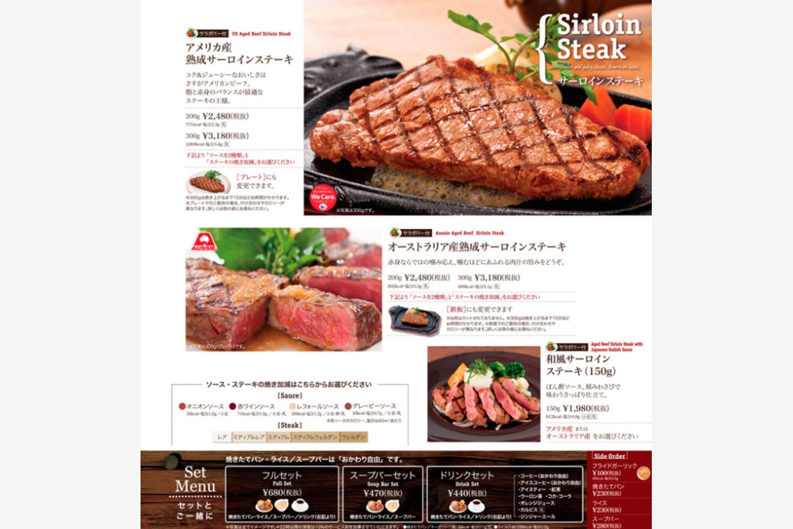 有限会社　澤田スタジオが撮影した「洋食」の写真