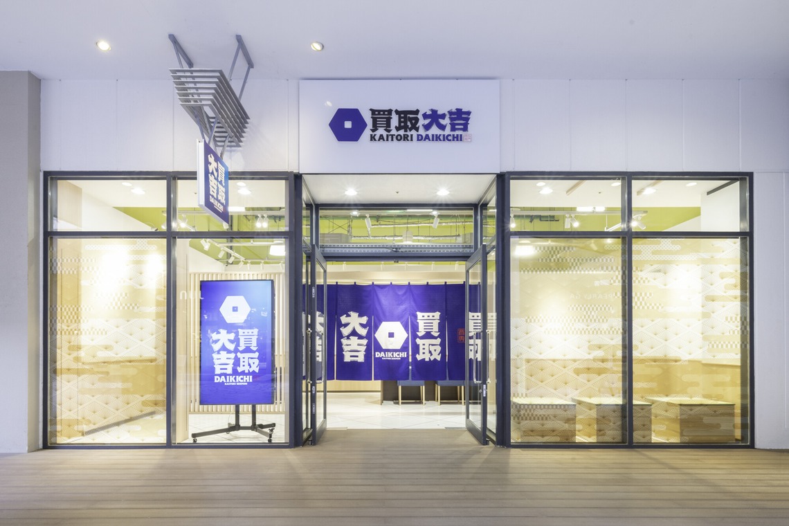 帆足慶一郎が撮影した「建築、店舗」の写真