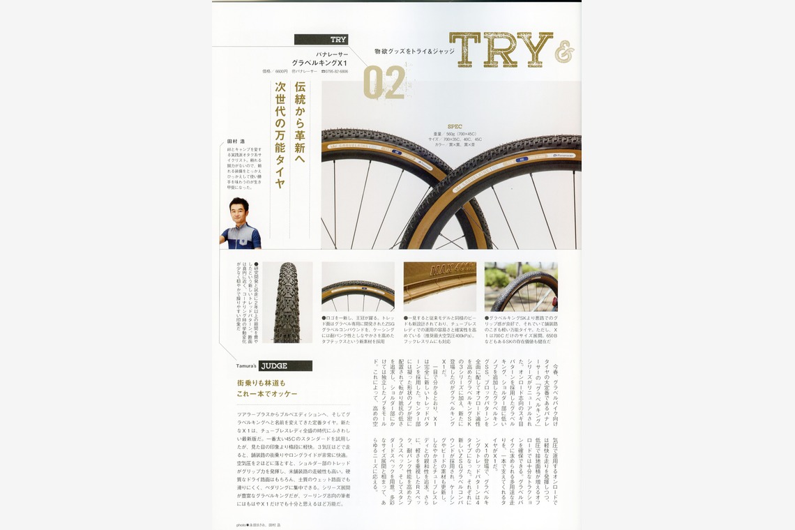 アクスルが撮影した「20240521CYCLE SPORTS 7月号　撮影」の写真
