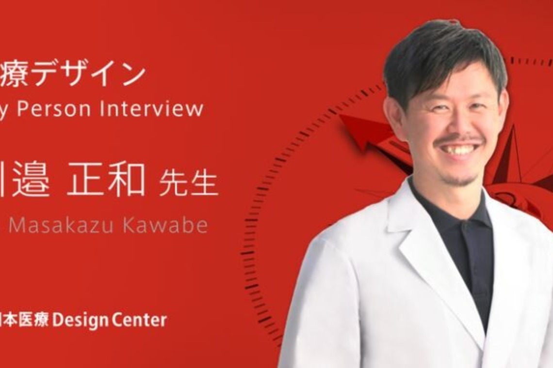株式会社KP Lifeが撮影した「クリニック(東大阪市)、ホテル内」の写真