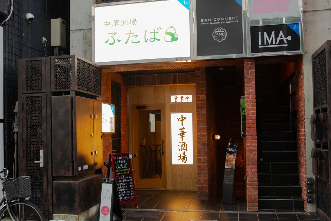 松本大樹が撮影した写真のアルバム「中華料理屋さん」