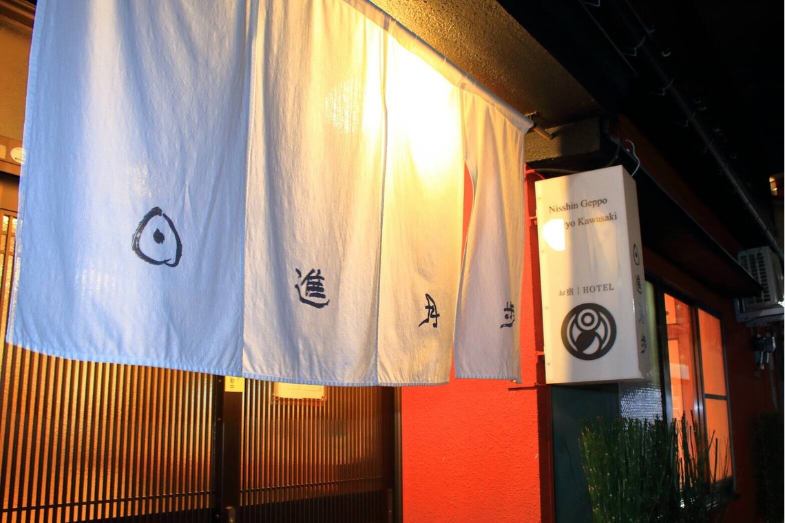 酒井 真於が撮影した写真のアルバム「宿　店舗撮影」