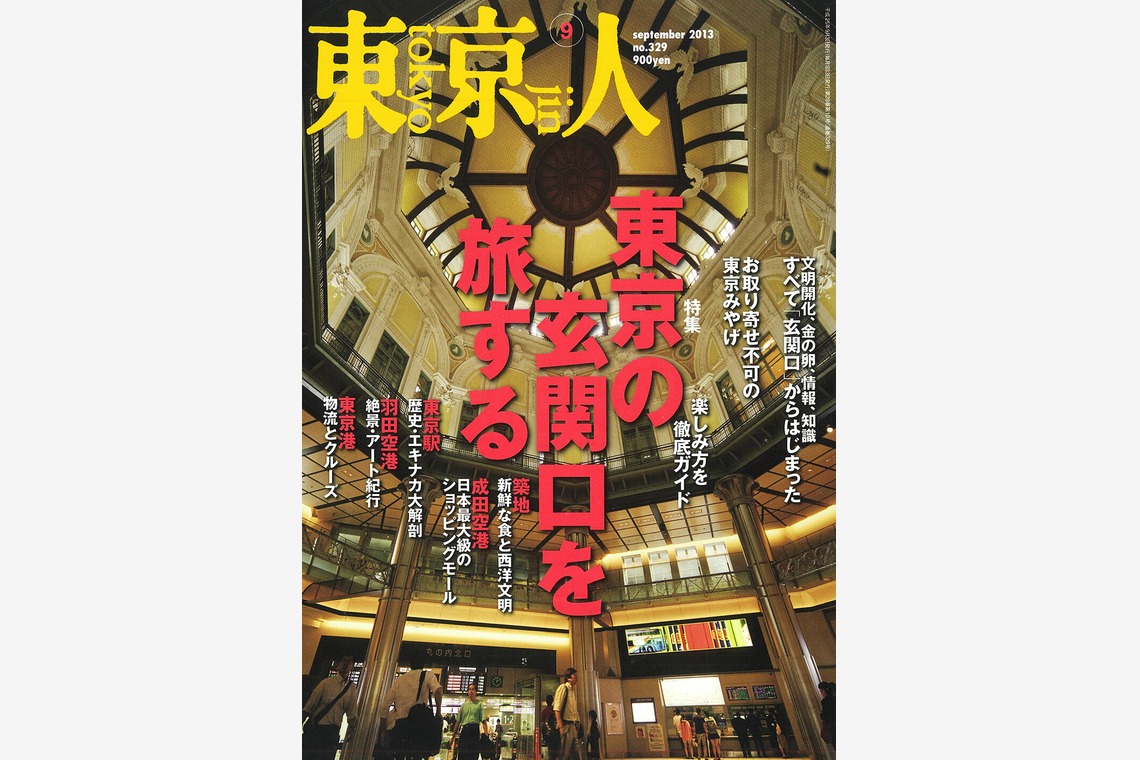 尾田信介が撮影した写真のアルバム「雑誌」