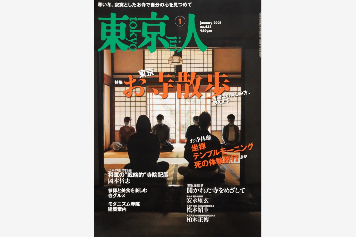 尾田信介が撮影した写真のアルバム「雑誌」