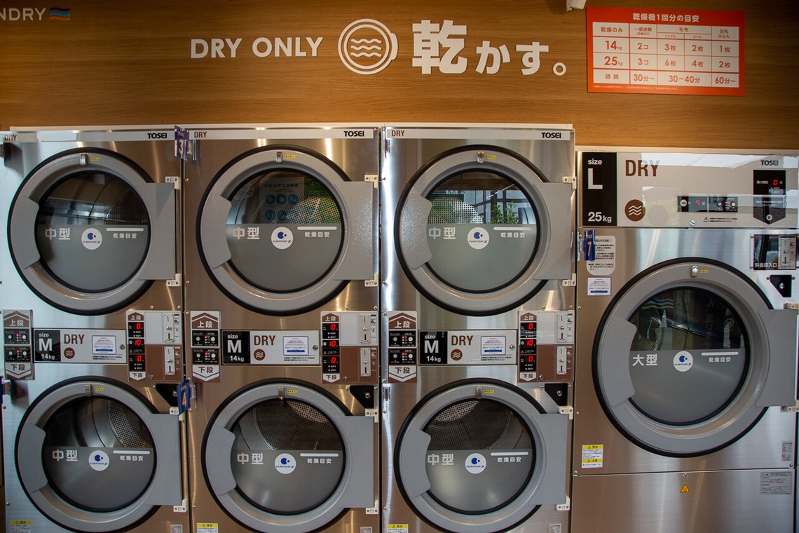 理 S PHOTOが撮影した「ブルースカイランドリー開店」の写真