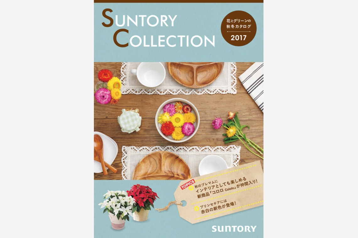 有限会社　澤田スタジオが撮影した写真のアルバム「花」