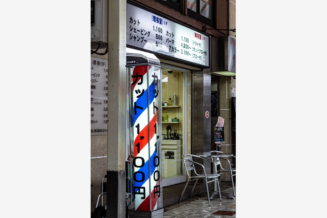 スタジオファンタスが撮影した「通天閣界隈」の写真