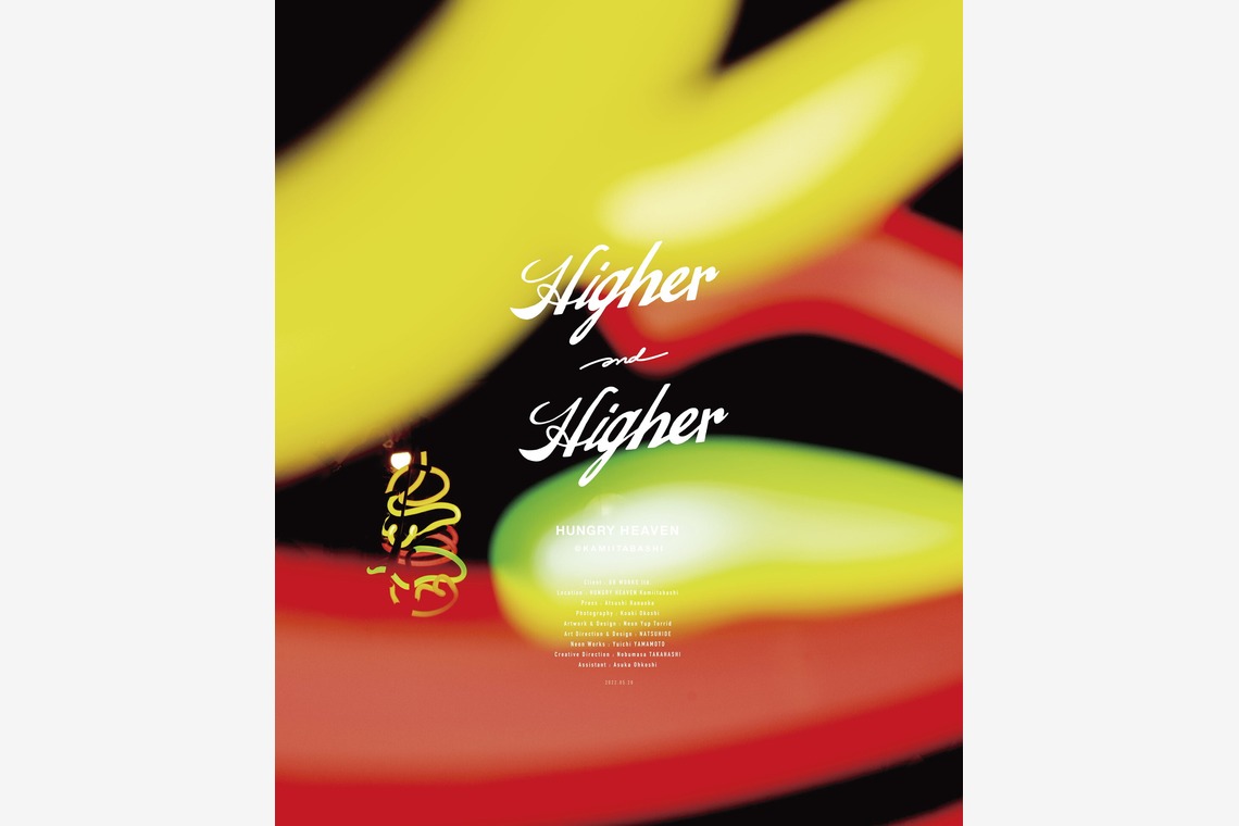 大越　光貴が撮影した「Neon Art」の写真