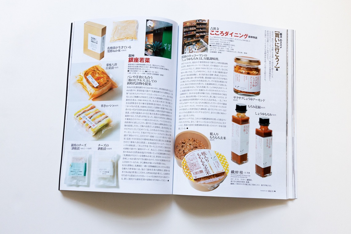 尾田信介が撮影した「物撮り」の写真