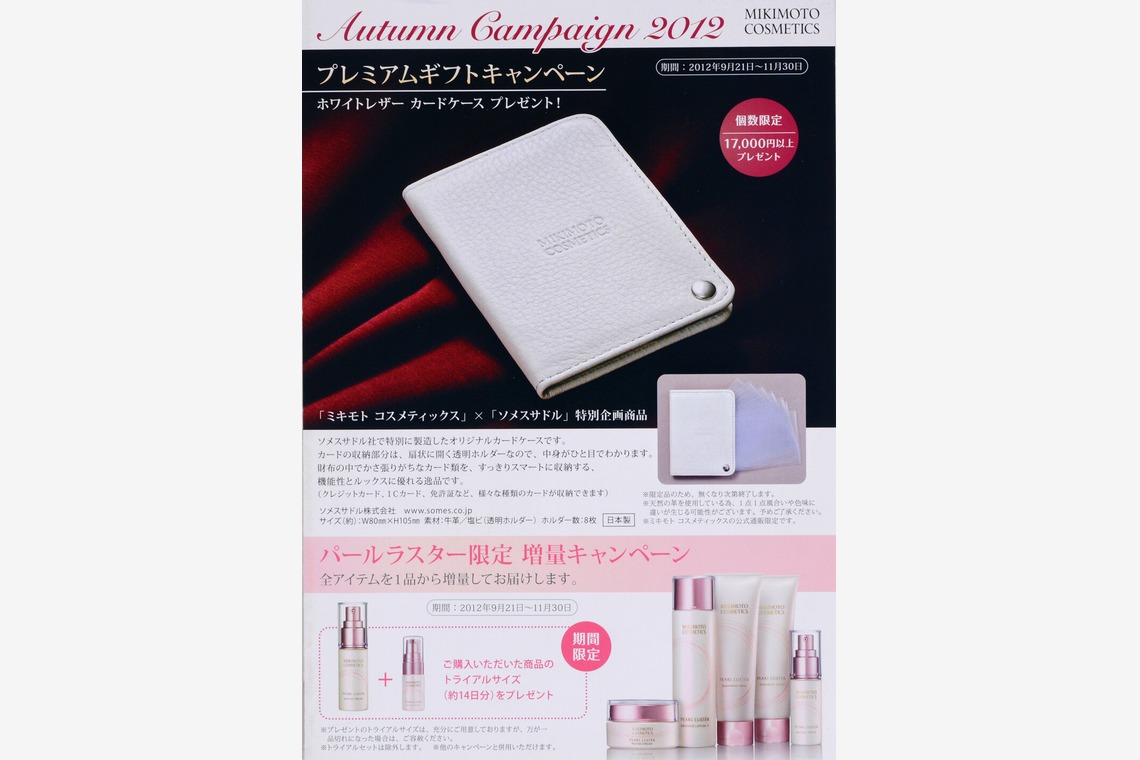 ワンツーBフォトが撮影した「商品撮影」の写真