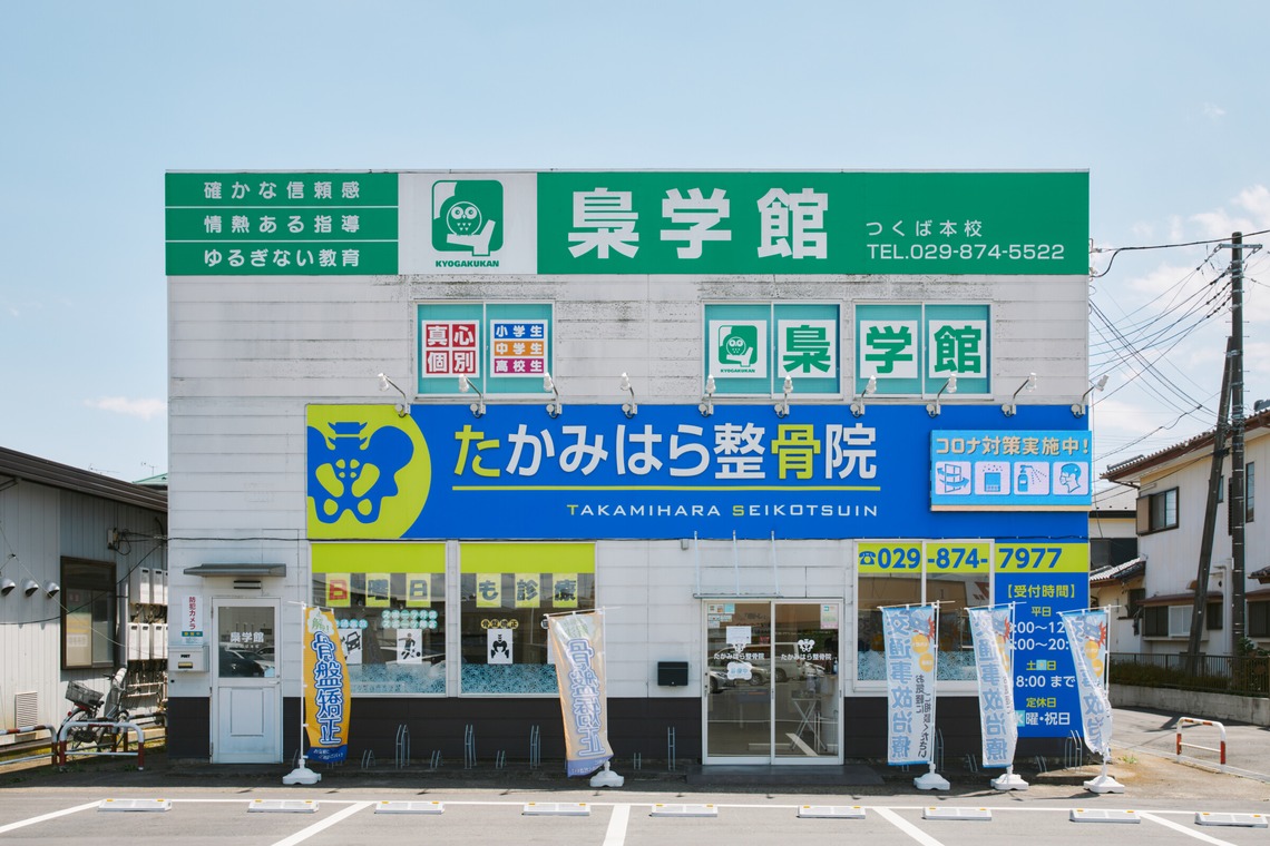 Shun Kanazawaが撮影した写真のアルバム「建築」