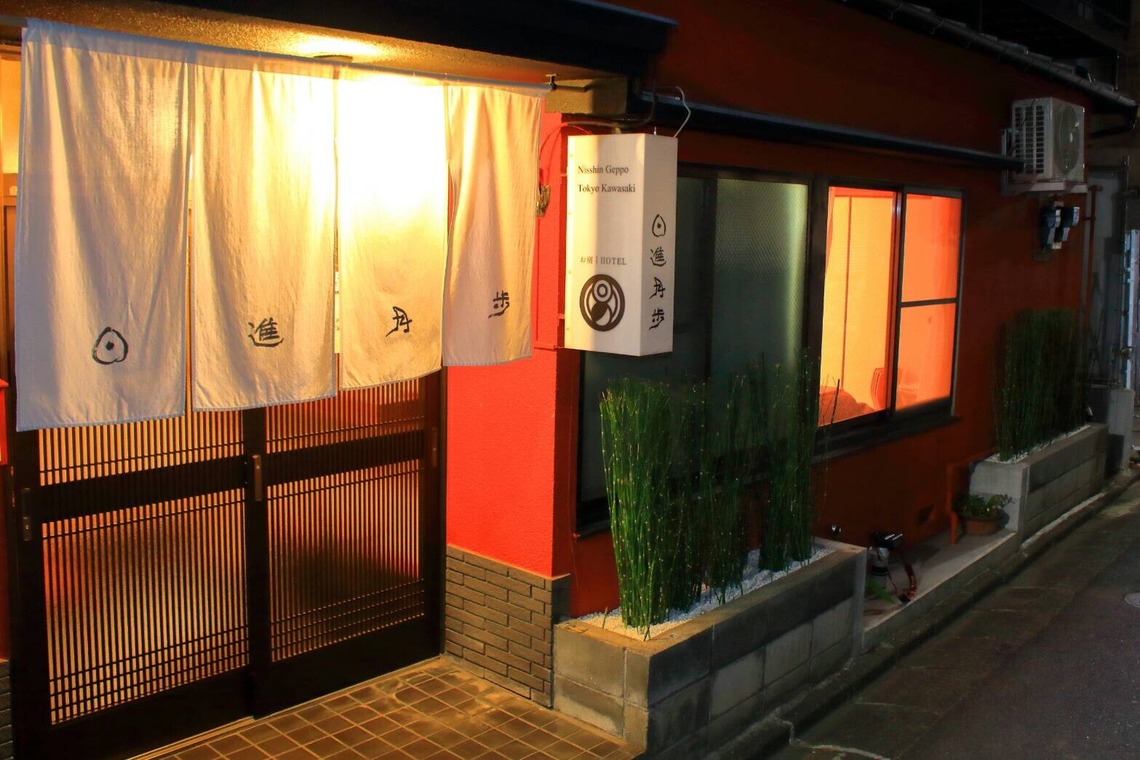 酒井 真於が撮影した「宿　店舗撮影」の写真