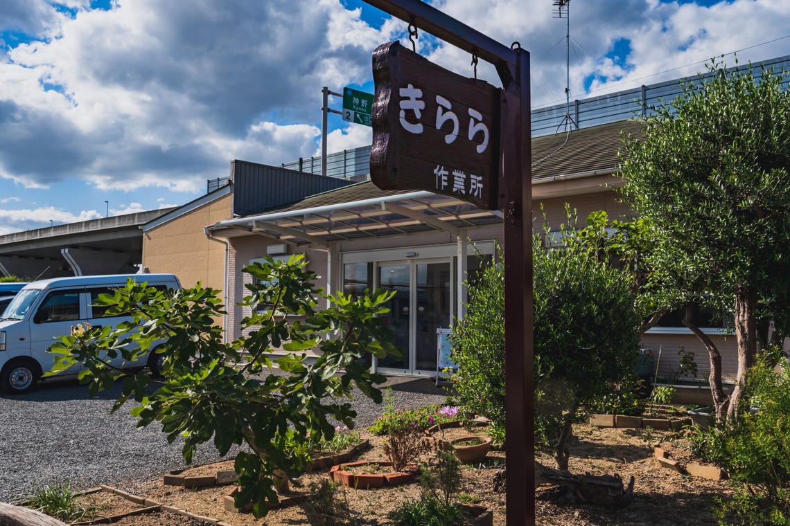 Y’s photo serviceが撮影した写真のアルバム「施設外観写真」