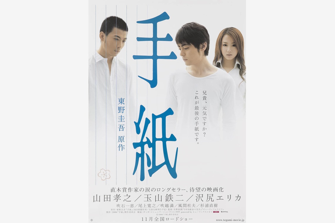 （有）プロヴィデンスが撮影した「ポスター」の写真