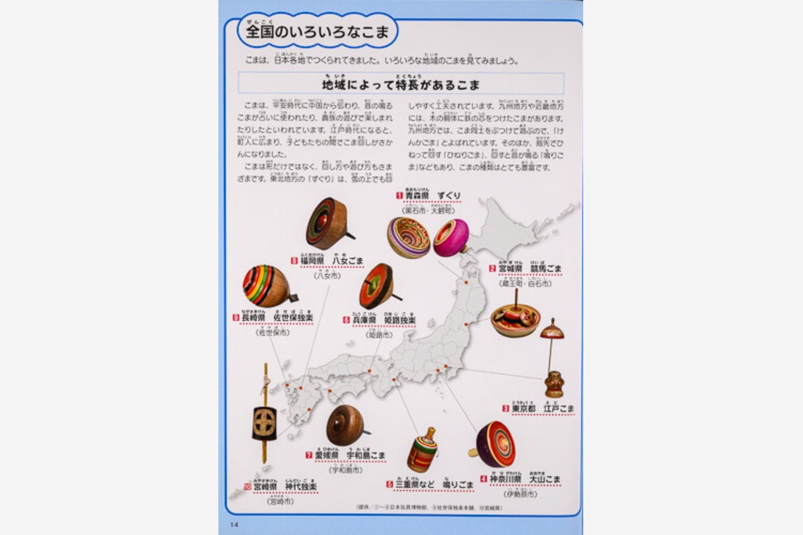 アクスルが撮影した「47都道府県の郷土玩具Vol 1〜4」の写真