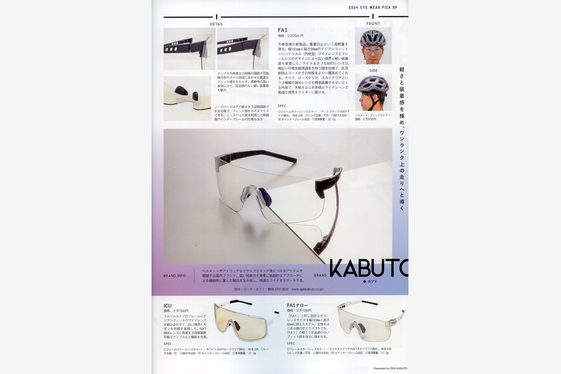 アクスルが撮影した「20240521CYCLE SPORTS 7月号　撮影」の写真