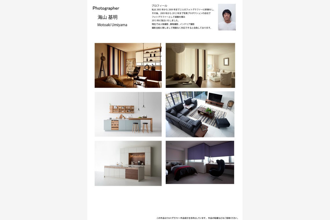 moto.uが撮影した「過去の実績」の写真