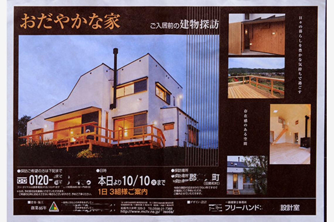 ワンツーBフォトが撮影した「ホテル・店舗・住宅・の外観と内観」の写真