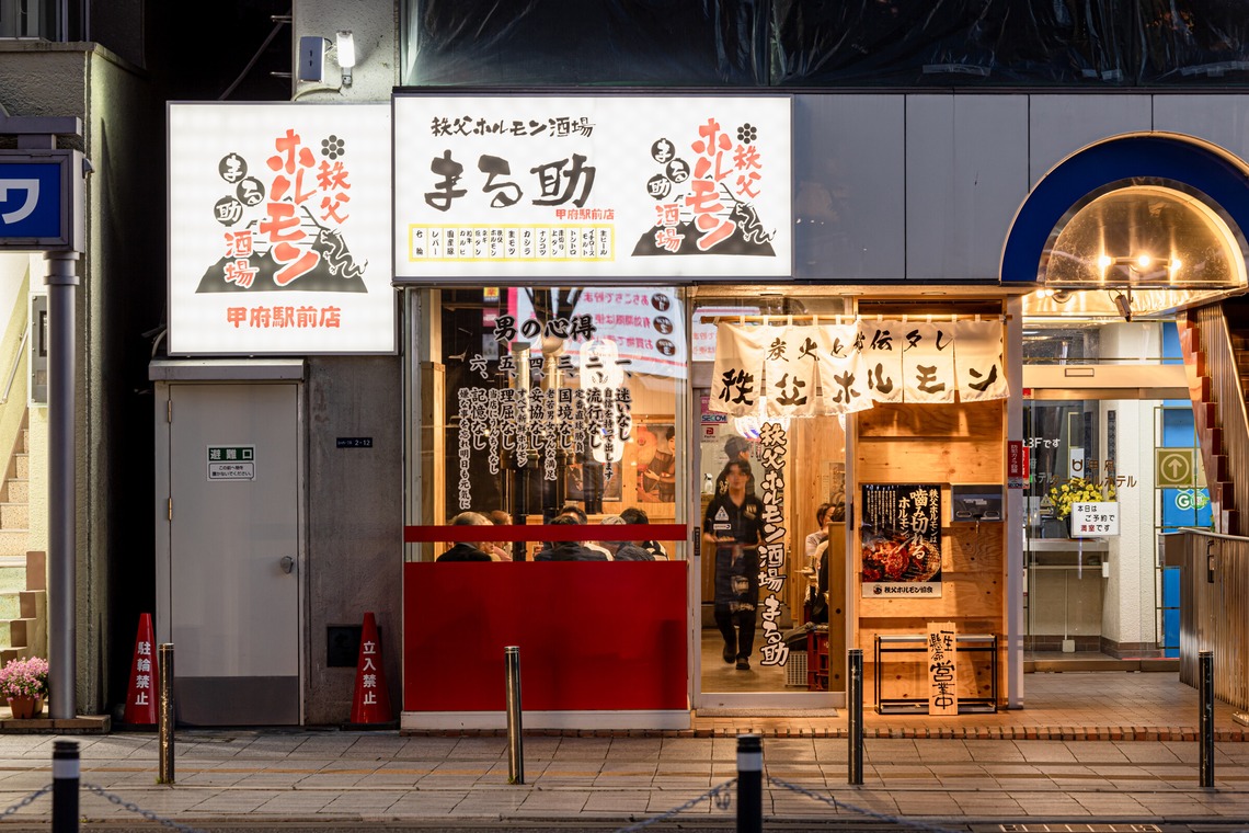 内藤駿介が撮影した写真のアルバム「ホルモン・焼肉屋さんの内外観撮影でした。」