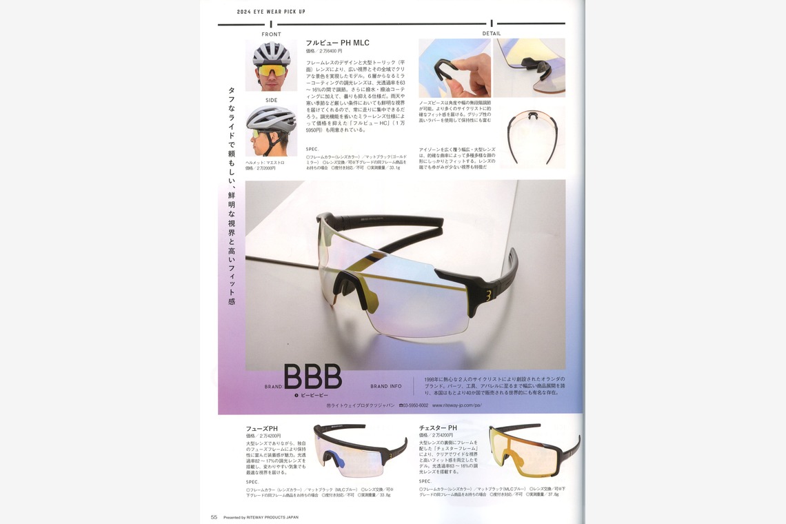 アクスルが撮影した写真のアルバム「20240521CYCLE SPORTS 7月号　撮影」