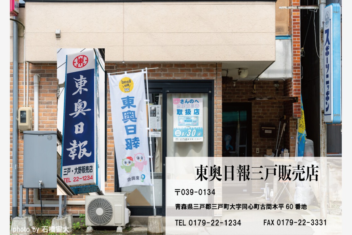 石橋宙大が撮影した写真のアルバム「広告画像撮影」