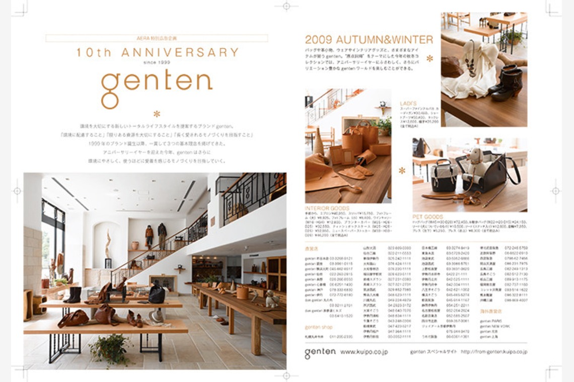 森　健児が撮影した「商品写真」の写真