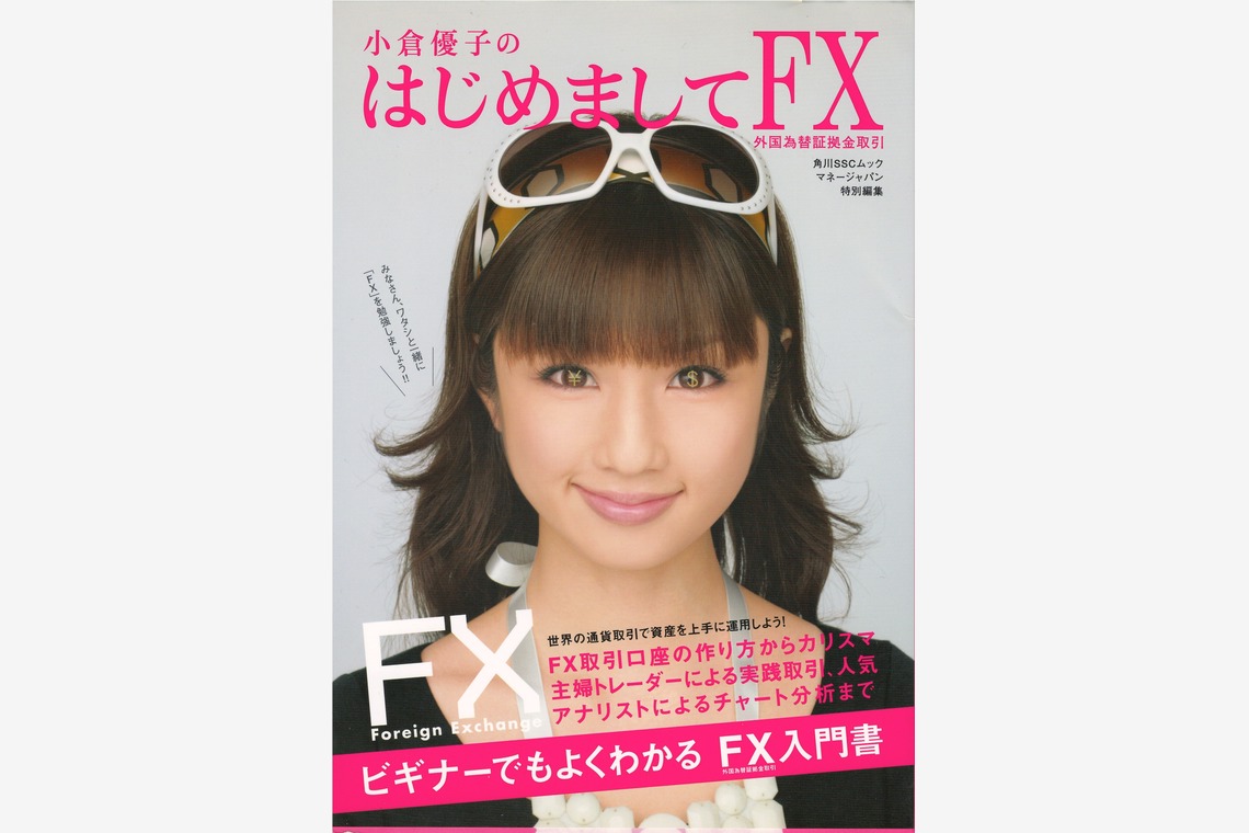 鈴木圭が撮影した「一冊撮り下ろし単行本」の写真