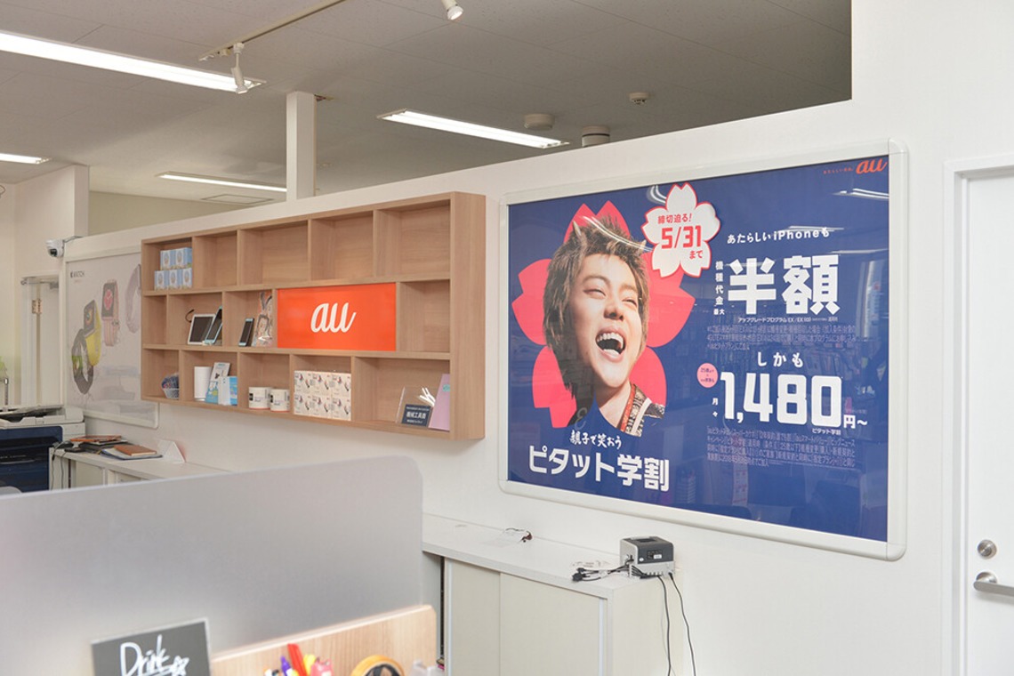 吉田佳央が撮影した写真のアルバム「携帯ショップ 採用ぺージ用撮影」