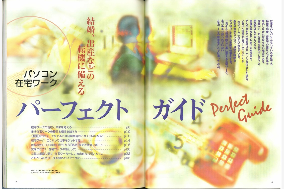 baysidecoyoteが撮影した「エディトリアル」の写真