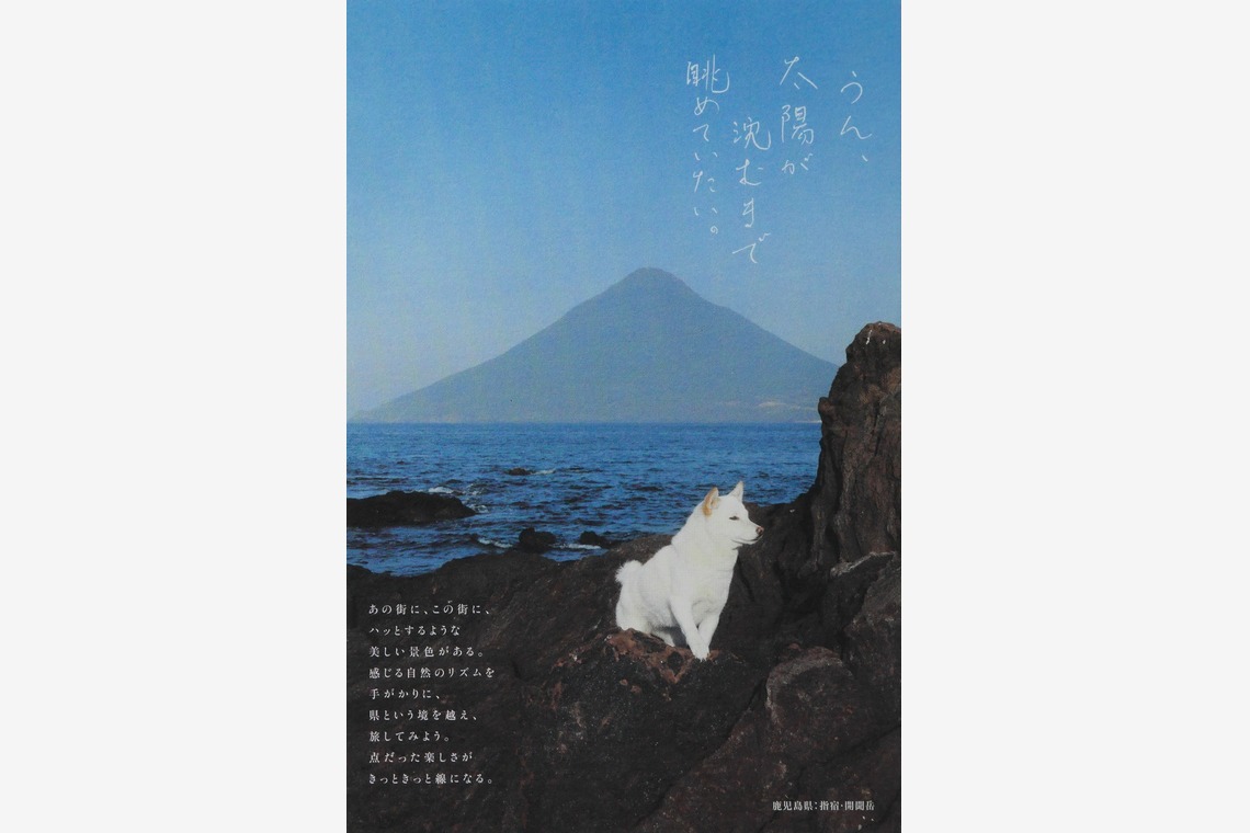 熊谷順写真事務所が撮影した写真のアルバム「九州」