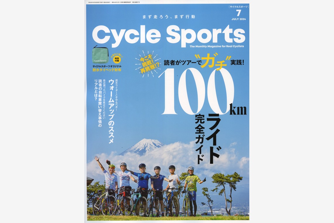 アクスルが撮影した写真のアルバム「20240521CYCLE SPORTS 7月号　撮影」