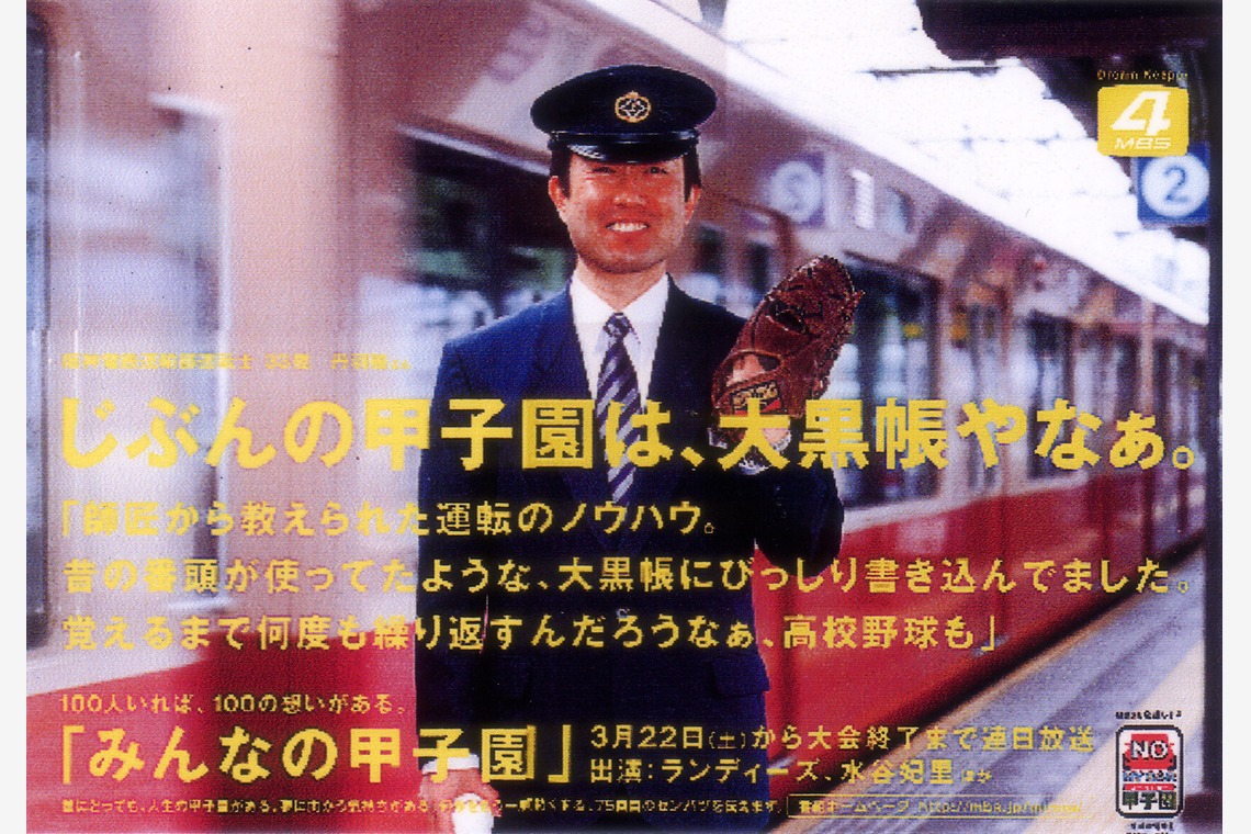 NOJYO高木俊幸写真事務所が撮影した写真のアルバム「企業案件」