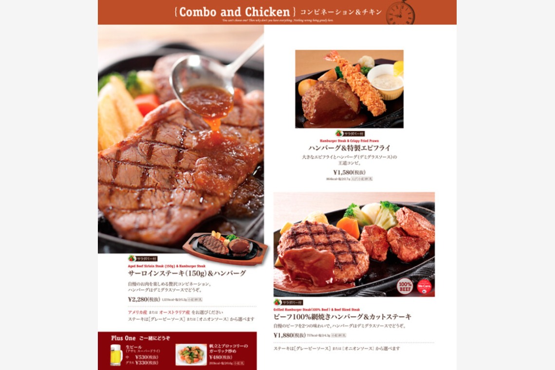 有限会社　澤田スタジオが撮影した「洋食」の写真