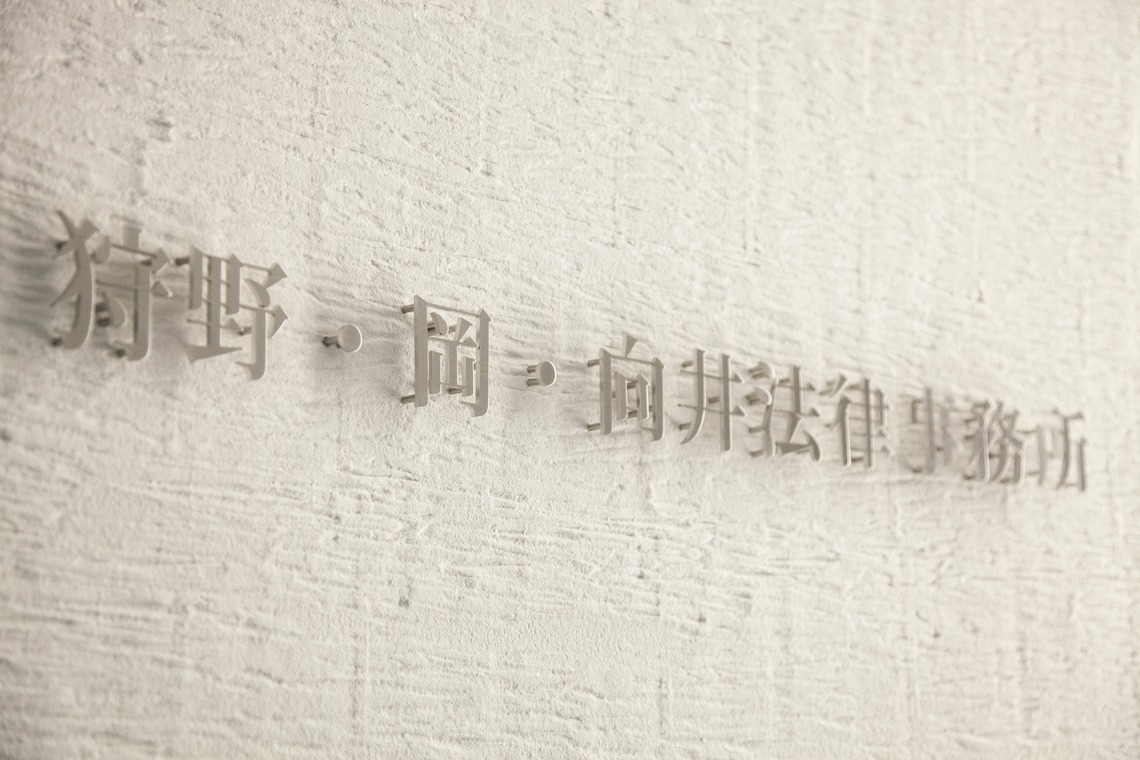 Yasui photographyが撮影した「企業案内」の写真