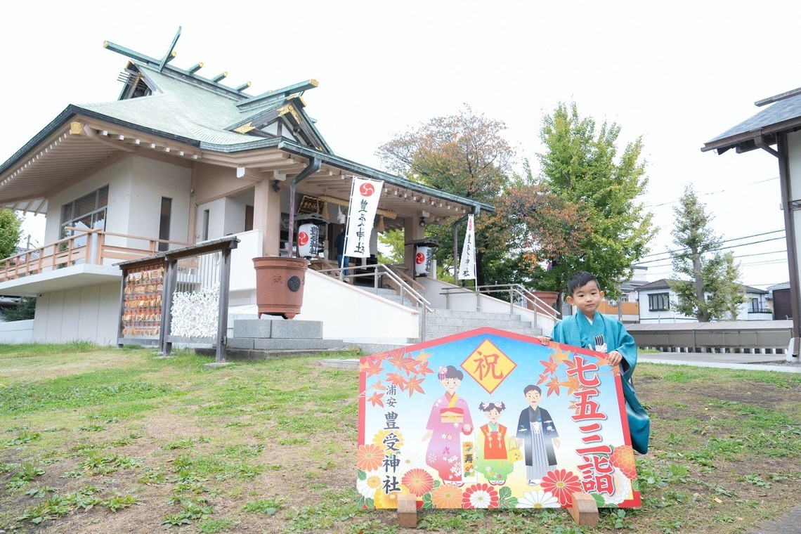 Photography_KanaUが撮影した「七五三（豊受神社）」の写真