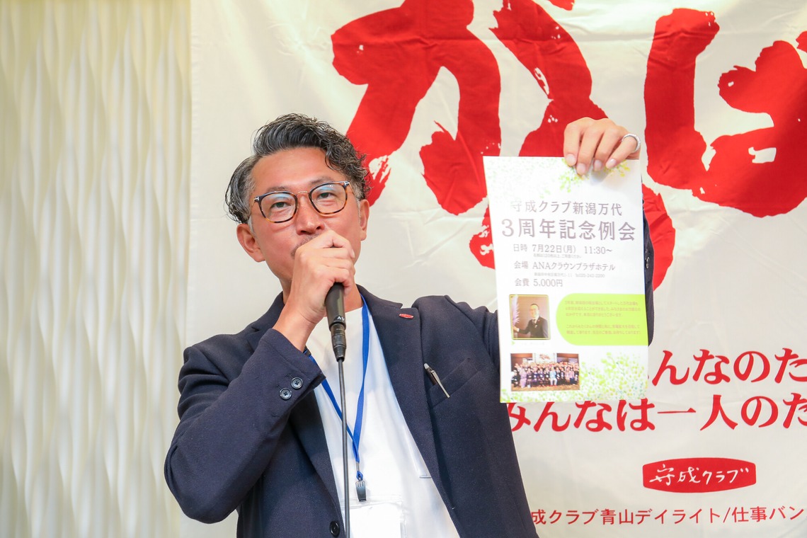 なかがわさとみが撮影した「ビジネス交流会の写真撮影」の写真