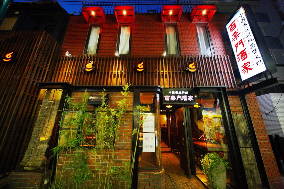 岩松修が撮影した写真のアルバム「店舗」