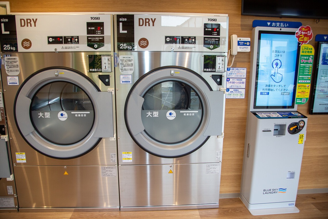 理 S PHOTOが撮影した「ブルースカイランドリー開店」の写真