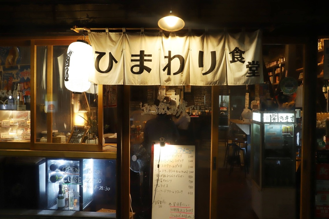 大辻尋稔が撮影した写真のアルバム「居酒屋」